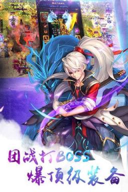 无极仙魔录手游
