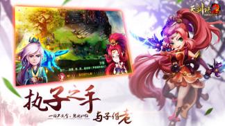 武林前传