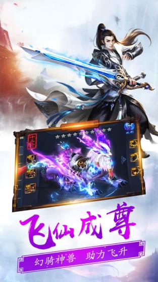 剑域封神bt版
