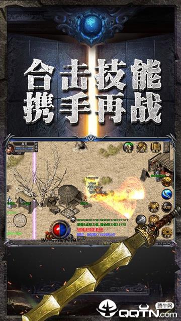 传奇至尊手游官方