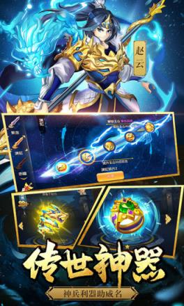 少年名将之少年X三国