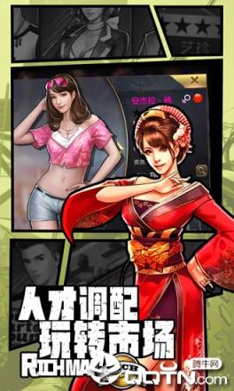 王牌创业家
