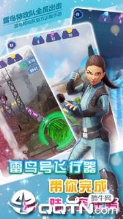 雷鸟特攻队全员出击