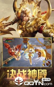 新时代战神手游