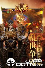 战秦手游