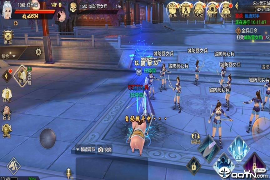 铁血大宋Online