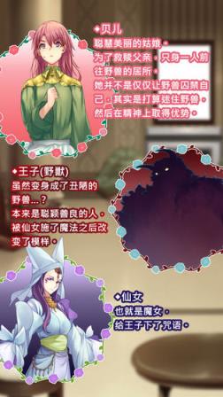 美女与沉默的野兽