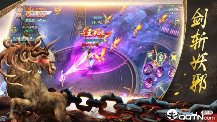 山海经魔教传说