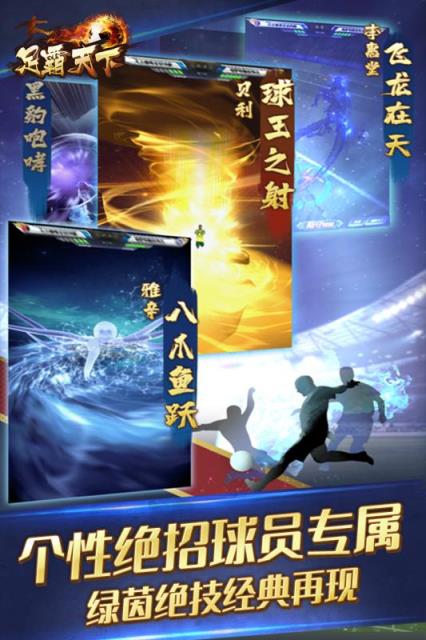 足霸天下
