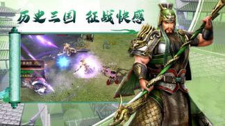 三国志名将令HD