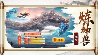 山海经之神兽录