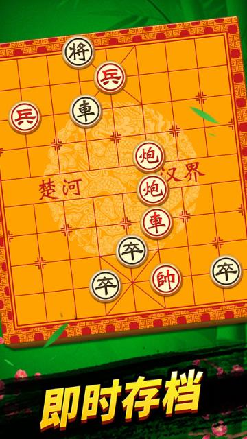 中国象棋巅峰争霸
