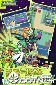 天天驯兽师手游