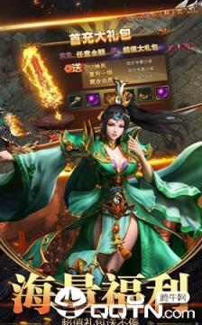 鏖战比奇官方版