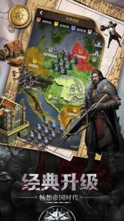 生存战争之帝国霸略