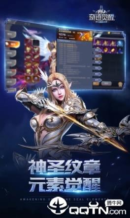 奇迹觉醒手游官方版
