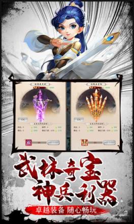 热血江湖之少年侠客