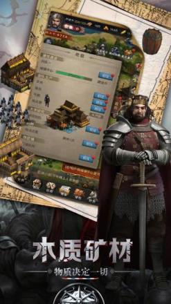 生存战争之帝国霸略