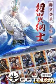 三国英雄HD手游