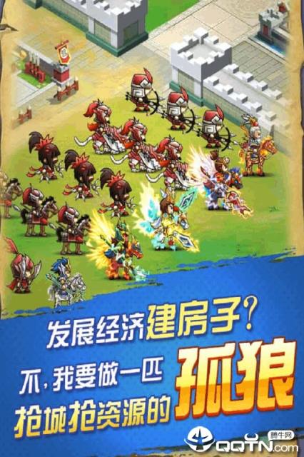 ﻿乐游三国小米版