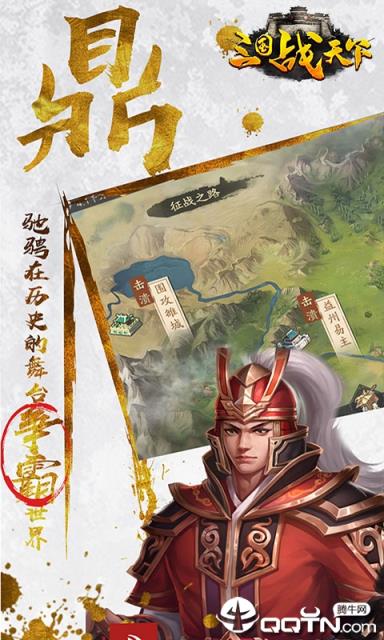 三国无双单挑联萌