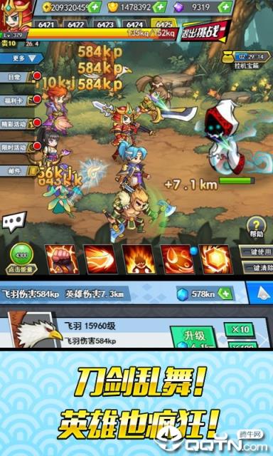 英雄也疯狂2手游