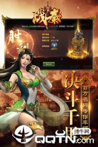 战秦手游