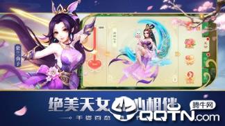 茅山传之天将传奇手游