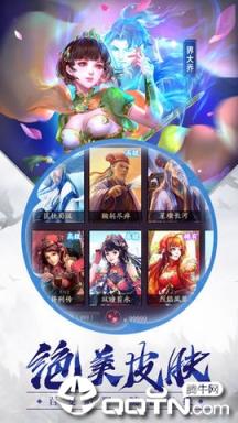 逍遥少年三国