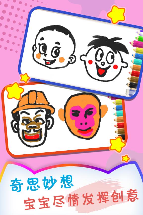 小猪宝宝爱画画