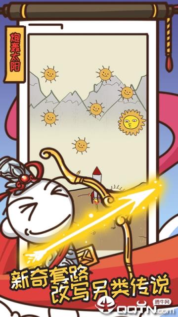 史上最坑爹的游戏14