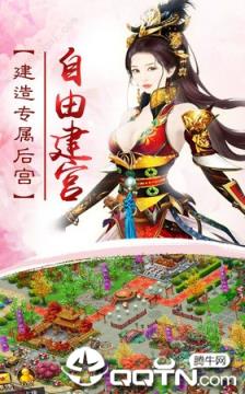 宫斗小札游戏