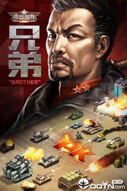 坦克前线帝国OL手游