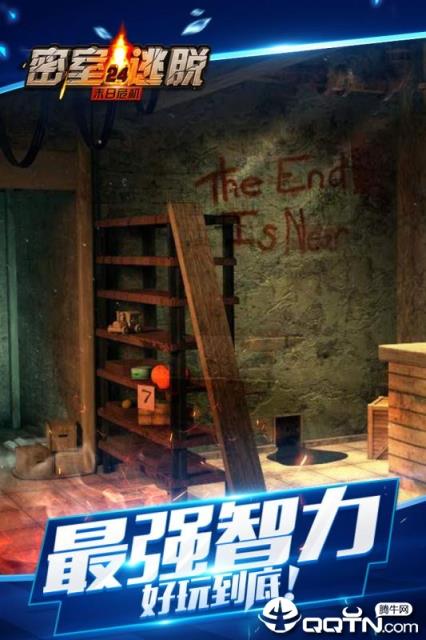 密室逃脱24末日危机