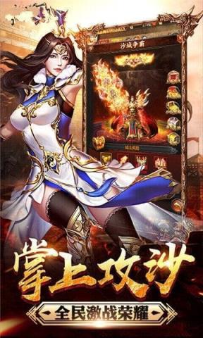 龙城之争手游
