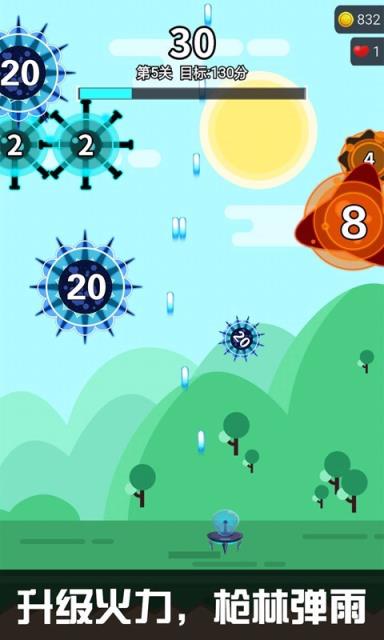 消灭细菌大作战