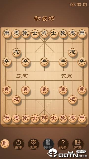 象棋达人手机版
