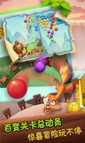 熊出没之泡泡大战