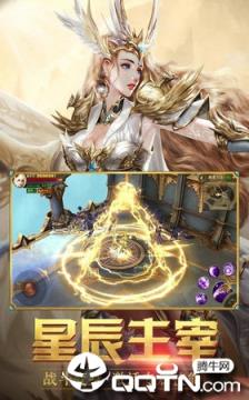 新时代战神手游