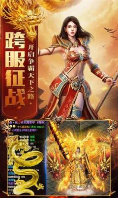 至尊屠龙
