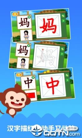 多多学汉字