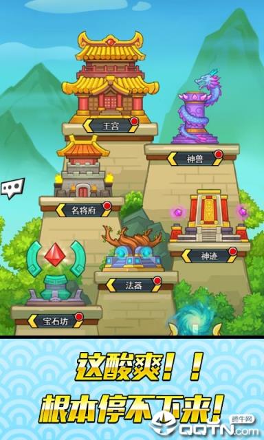 英雄也疯狂2手游