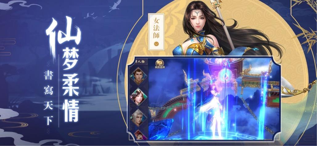 剑梦飞仙手游