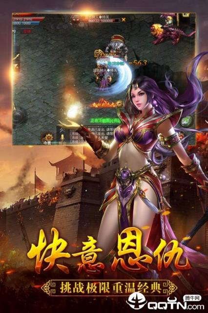 暴走蓝月