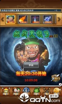 航海王顶上战争