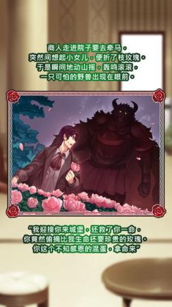 美女与沉默的野兽