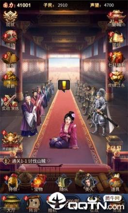 三国后妃传
