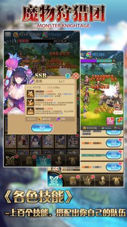 魔物狩猎团
