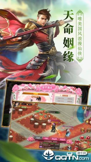 武侠问缘