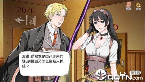 小林正雪复仇之密室手游